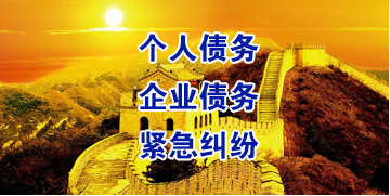 永仁要账公司