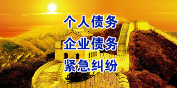 永仁追债公司